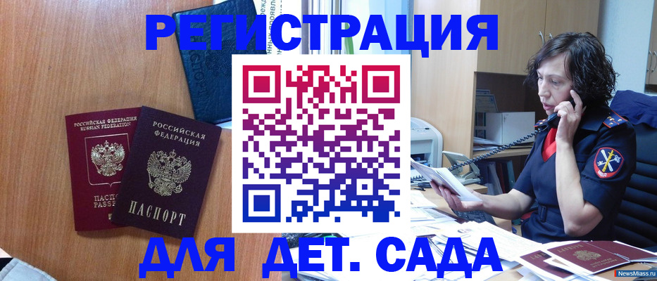 прописка поиск в Аксае