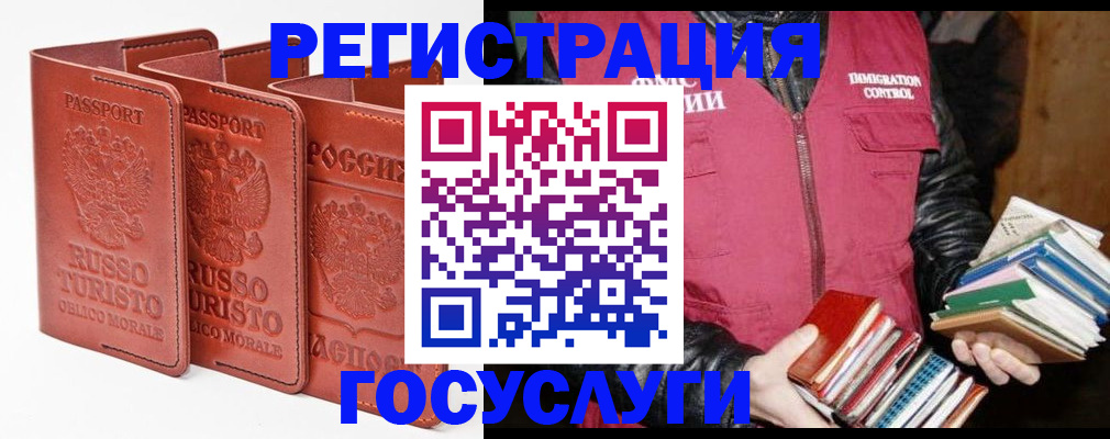 временная регистрация в Аксае