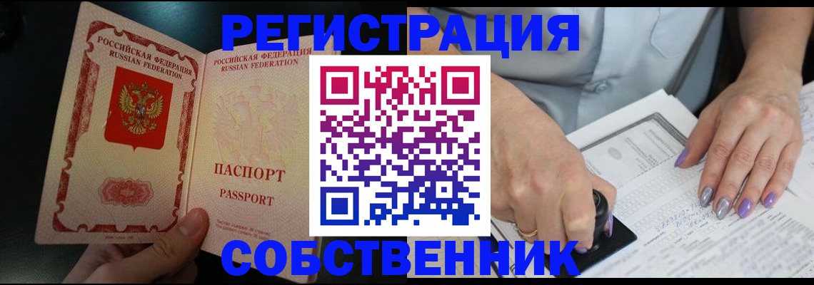 временная регистрация 2025 в Аксае