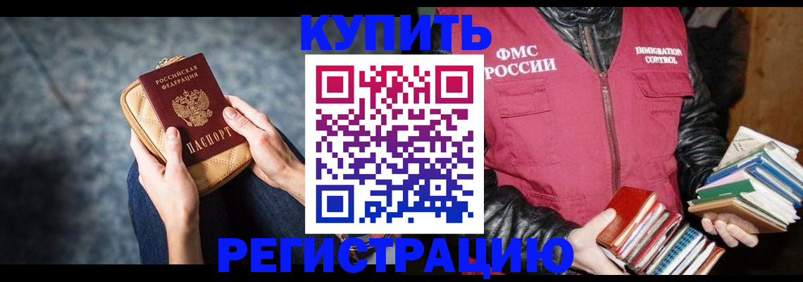 прописка гарантия в Аксае