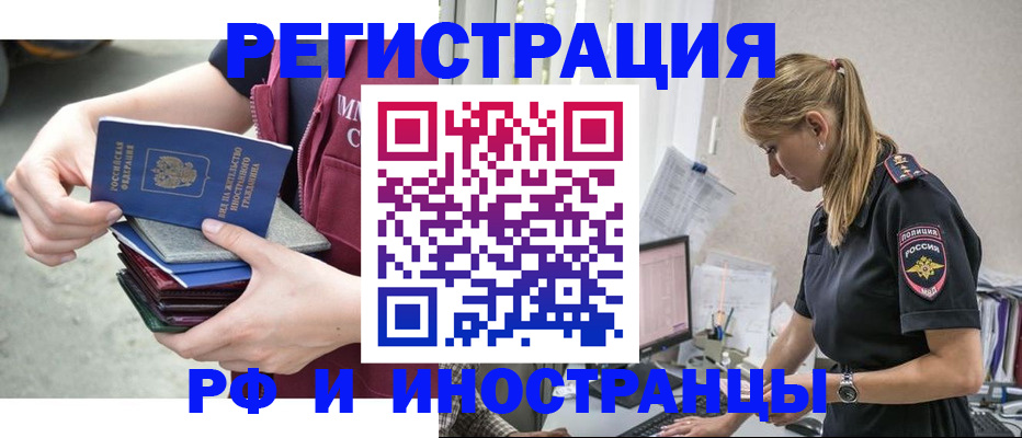 временная прописка в Аксае