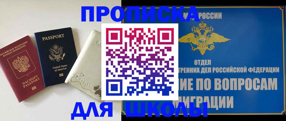 прописка штамп в Аксае