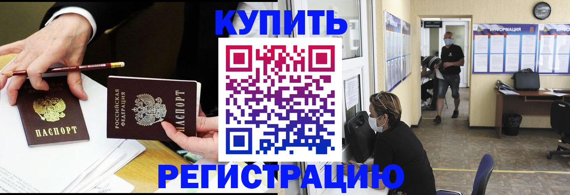 временная регистрация для школы в Аксае