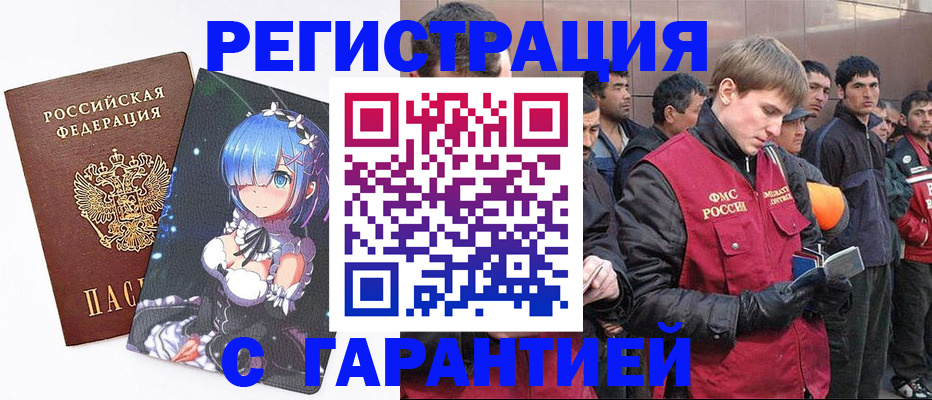 временная регистрация собственник в Аксае