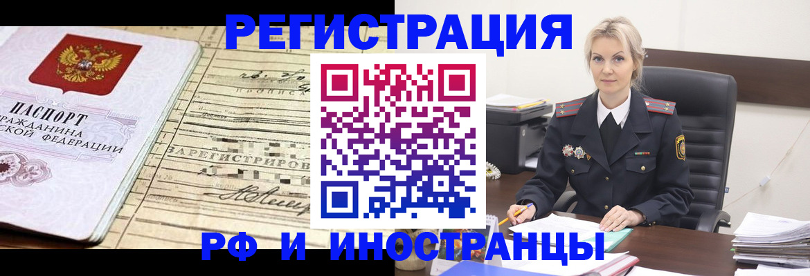 прописка регистрация в Аксае