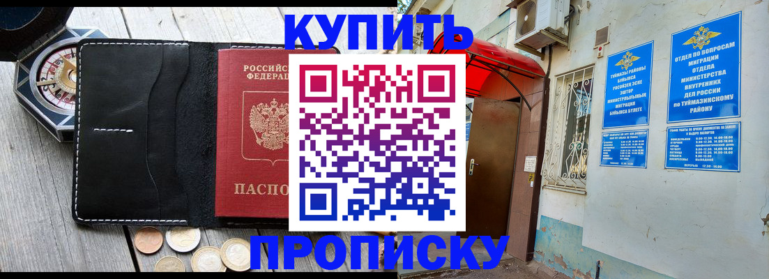 регистрация для школы в Аксае